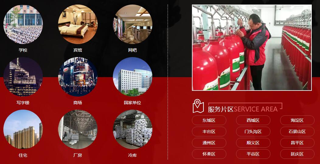 消防維修、消防改造、消防維保、消防銷(xiāo)售